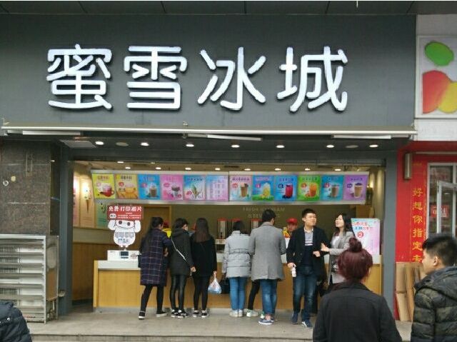 蜜雪冰城加盟--郑州店 