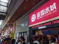 蜜雪冰城加盟--杭州店 