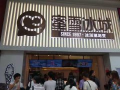 蜜雪冰城加盟--西安店 