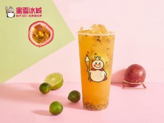 蜜雪冰城奶茶加盟品牌在哪里？

 
